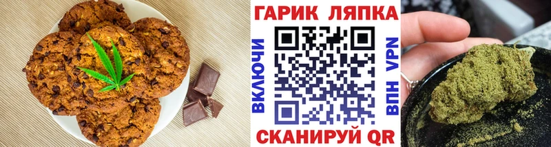 Печенье с ТГК конопля  Тюмень 