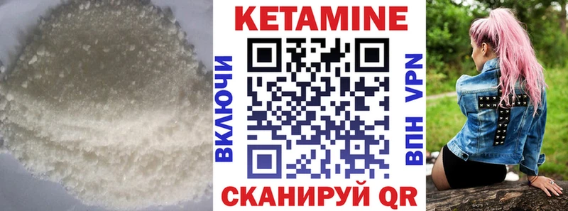 Кетамин ketamine  где купить   Тюмень 