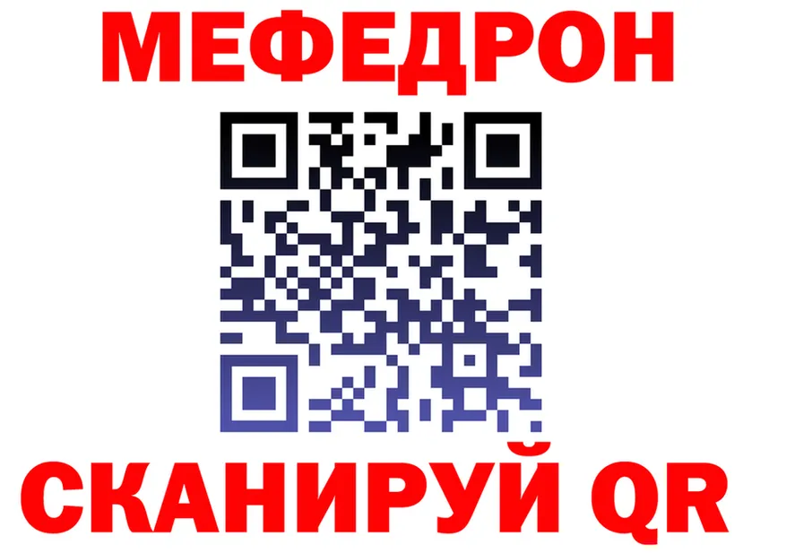 МЯУ-МЯУ 4 MMC ссылка дарк нет OMG Тюмень