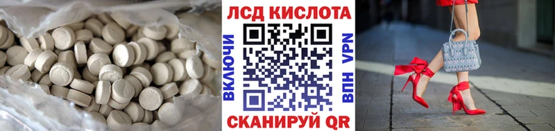 ЛСД экстази кислота  Тюмень 