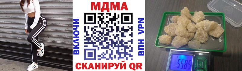 МДМА Molly  закладки  Тюмень 