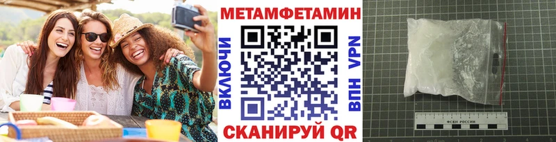 Метамфетамин пудра  hydra ТОР  Тюмень 