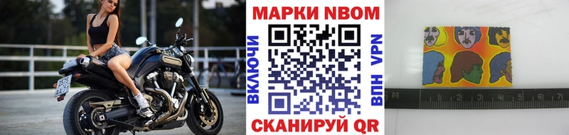 Марки 25I-NBOMe 1,5мг  наркошоп  Тюмень 